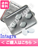 Intagra