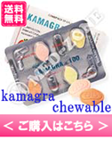 Kamagra Chewable