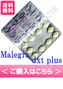 Malegra DXT Plus