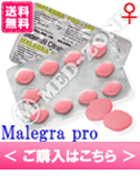 Malegra pro